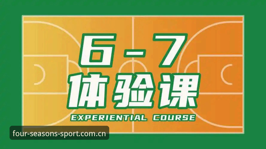 四季体育电脑版最新版 四季体育电脑版最新版全面解析:一位老用户的深度体验分享