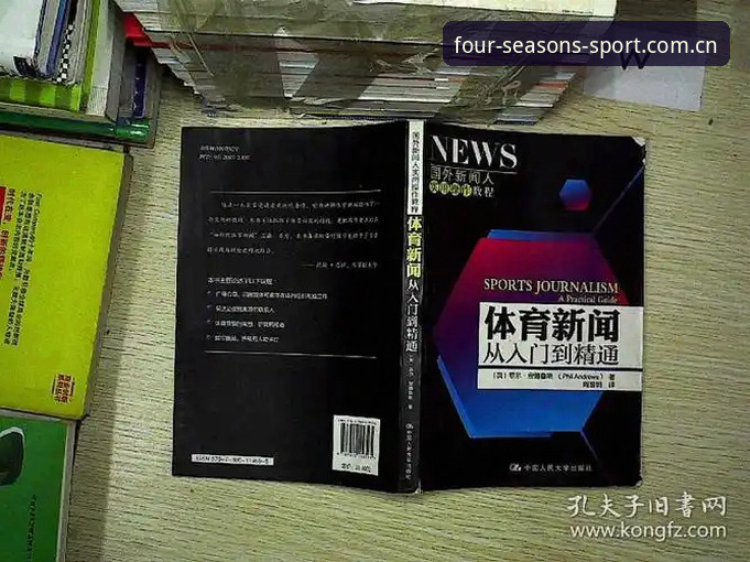 四季体育登录使用技巧全面解析：从入门到精通的高效操作指南