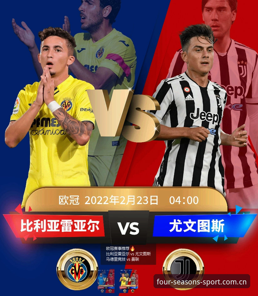 四季体育登录攻略 都灵德比前瞻:尤文图斯冲击欧冠区的关键战役详解