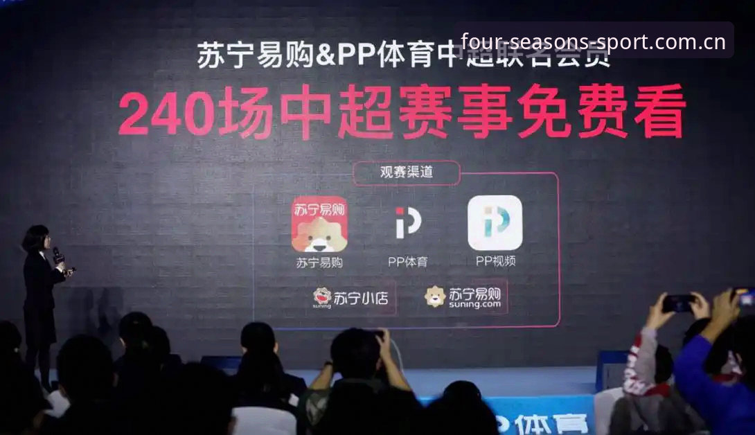 四季体育电脑版 vs 手机版全面对比：哪个更适合你的观赛需求？