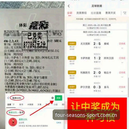 四季体育官网直播攻略 技术控实测:四季体育官网直播攻略——从入口选择到赛事投屏的完整使用心得