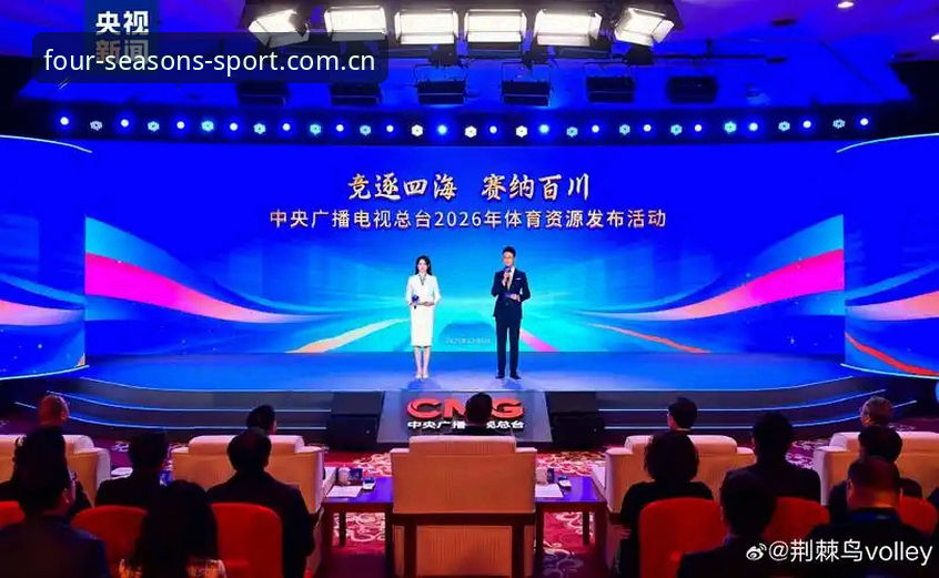 深度揭秘：四季体育直播2026最新版本背后的技术革命