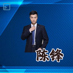 陈锋