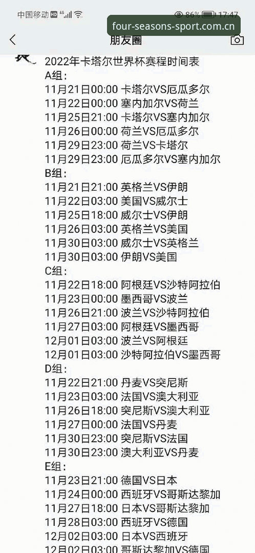 U17世界杯抽签结果解读：中国足球小将的卡塔尔之旅实用观赛指南