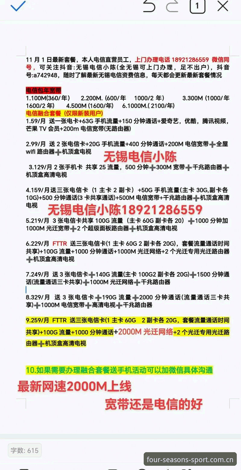 四季体育自动升级攻略 四季体育平台老用户分享:让自动升级从麻烦变轻松的实战经验