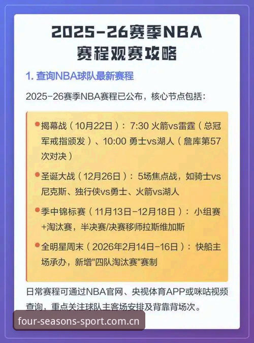 四季体育官网app2026最新版本 四季体育官网app2026最新版本 vs 旧版观赛体验:功能升级与实测对比分析